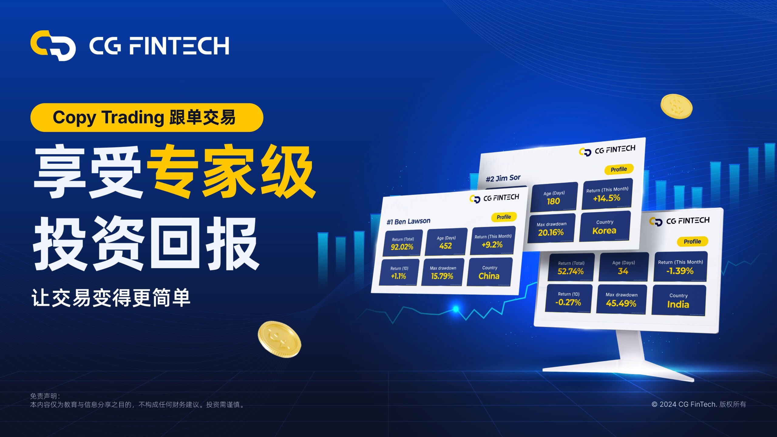 Copy Trading 跟单交易享受专家级投资回报 - SC